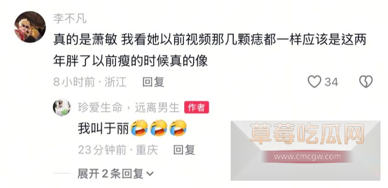 重庆萧敏控诉前男友事件6 重庆萧敏控诉前男友事件6