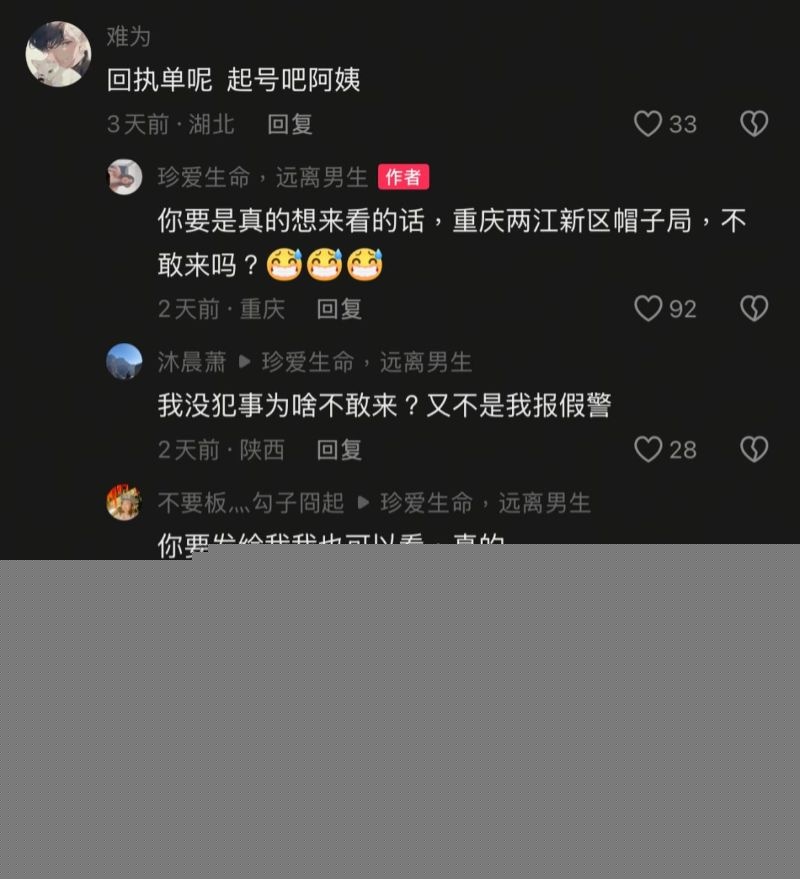 重庆萧敏控诉前男友事件7 重庆萧敏控诉前男友事件7