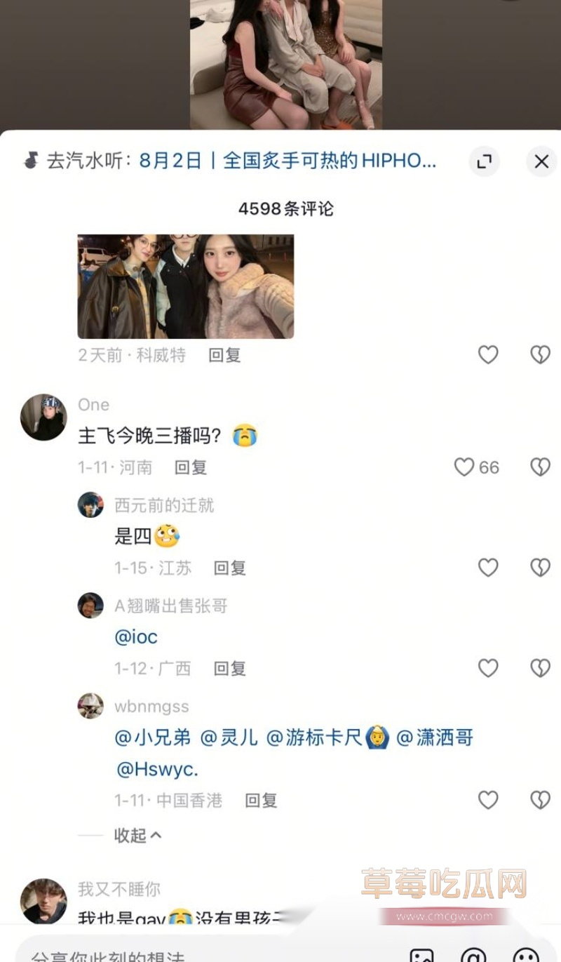 抖音网红 3 抖音网红 3