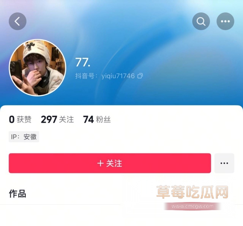 抖音网红 10 抖音网红 10