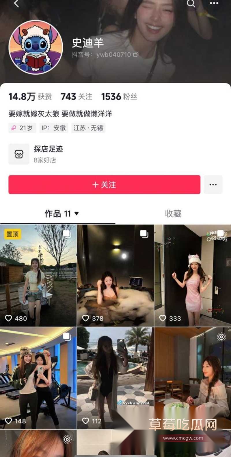 抖音网红 11 抖音网红 11