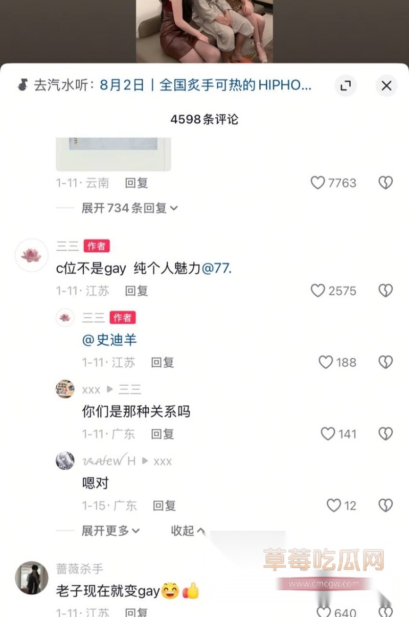 抖音网红 12 抖音网红 12