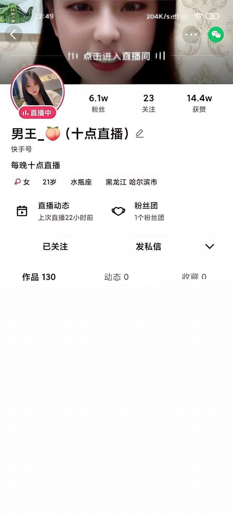 快手顶级反差母狗 男王 1