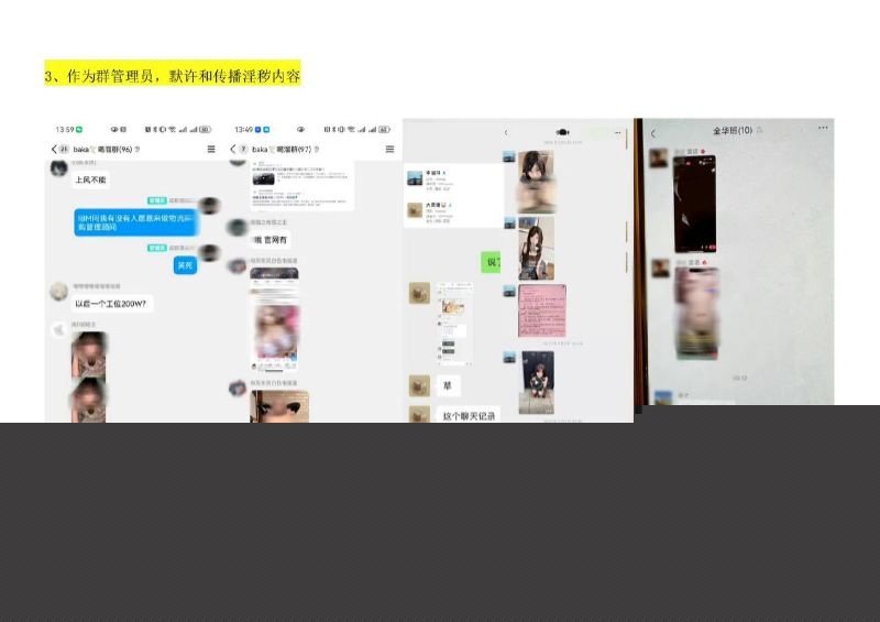 公职人员李林林黑料曝光8 公职人员李林林黑料曝光8