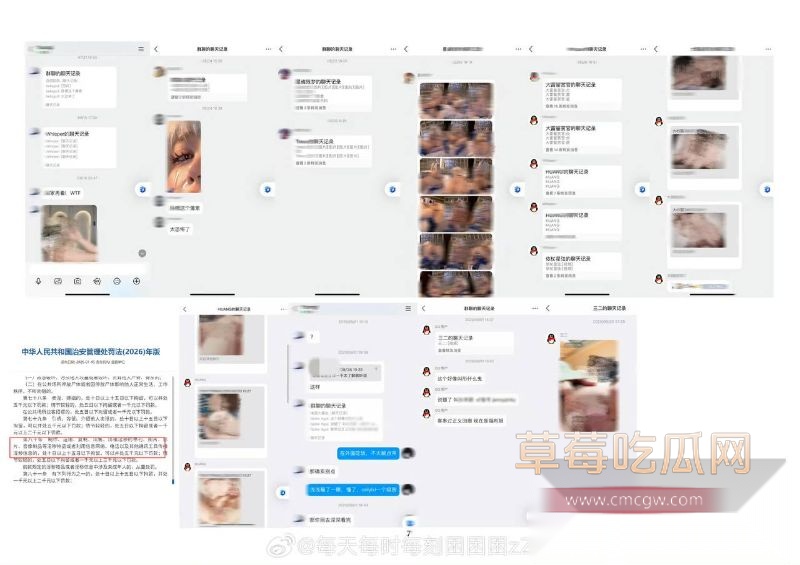 公职人员李林林黑料曝光9 公职人员李林林黑料曝光9