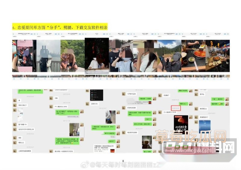 公职人员李林林黑料曝光10 公职人员李林林黑料曝光10