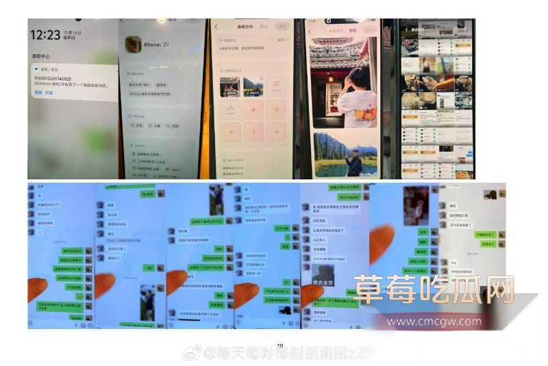 公职人员李林林黑料曝光12 公职人员李林林黑料曝光12