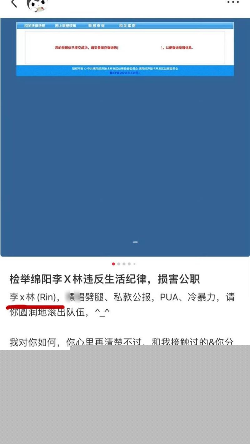 公职人员李林林黑料曝光16 公职人员李林林黑料曝光16