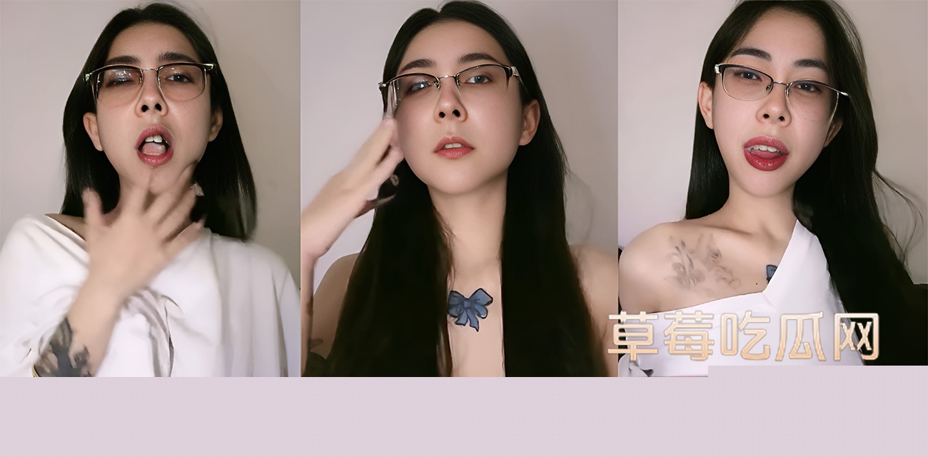 极品四眼纹身妹妮寇金主定制1v1裸聊.jpg 极品四眼纹身妹妮寇金主定制1v1裸聊.jpg