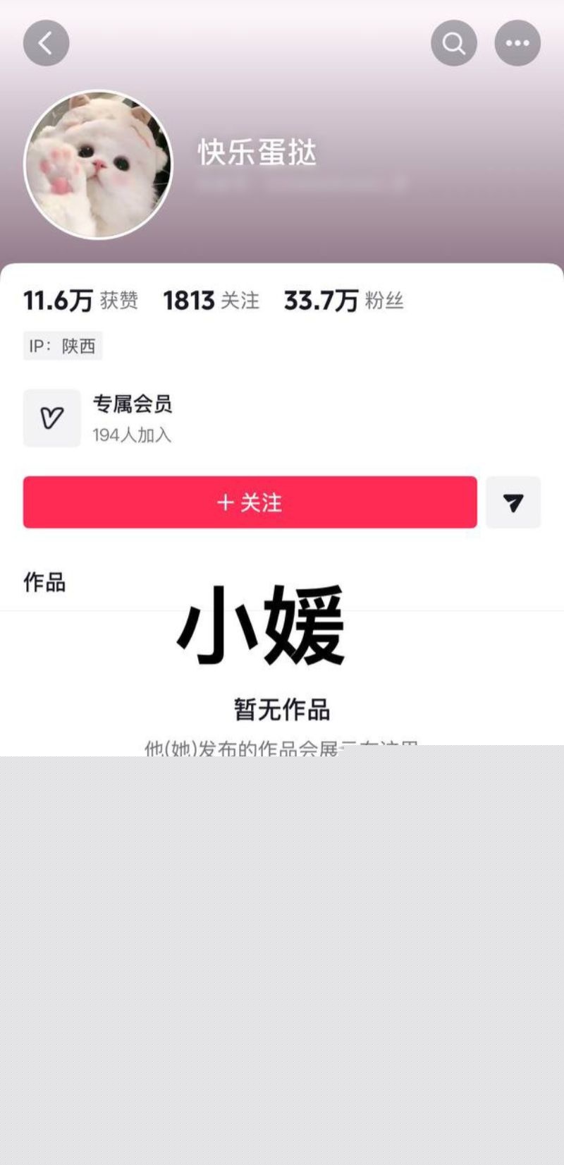 红豆直播控诉木森出轨女徒弟3 红豆直播控诉木森出轨女徒弟3