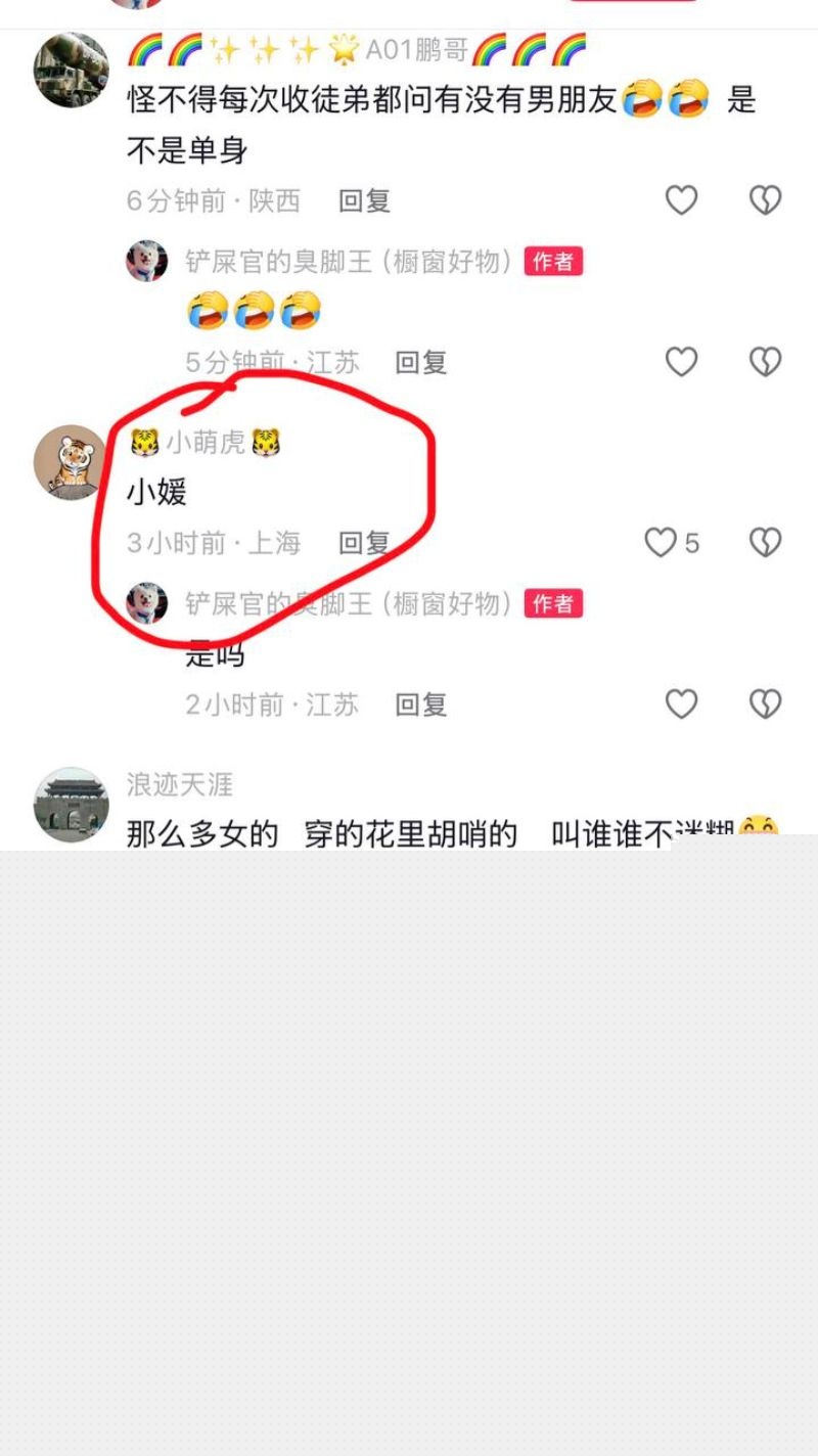 红豆直播控诉木森出轨女徒弟4 红豆直播控诉木森出轨女徒弟4