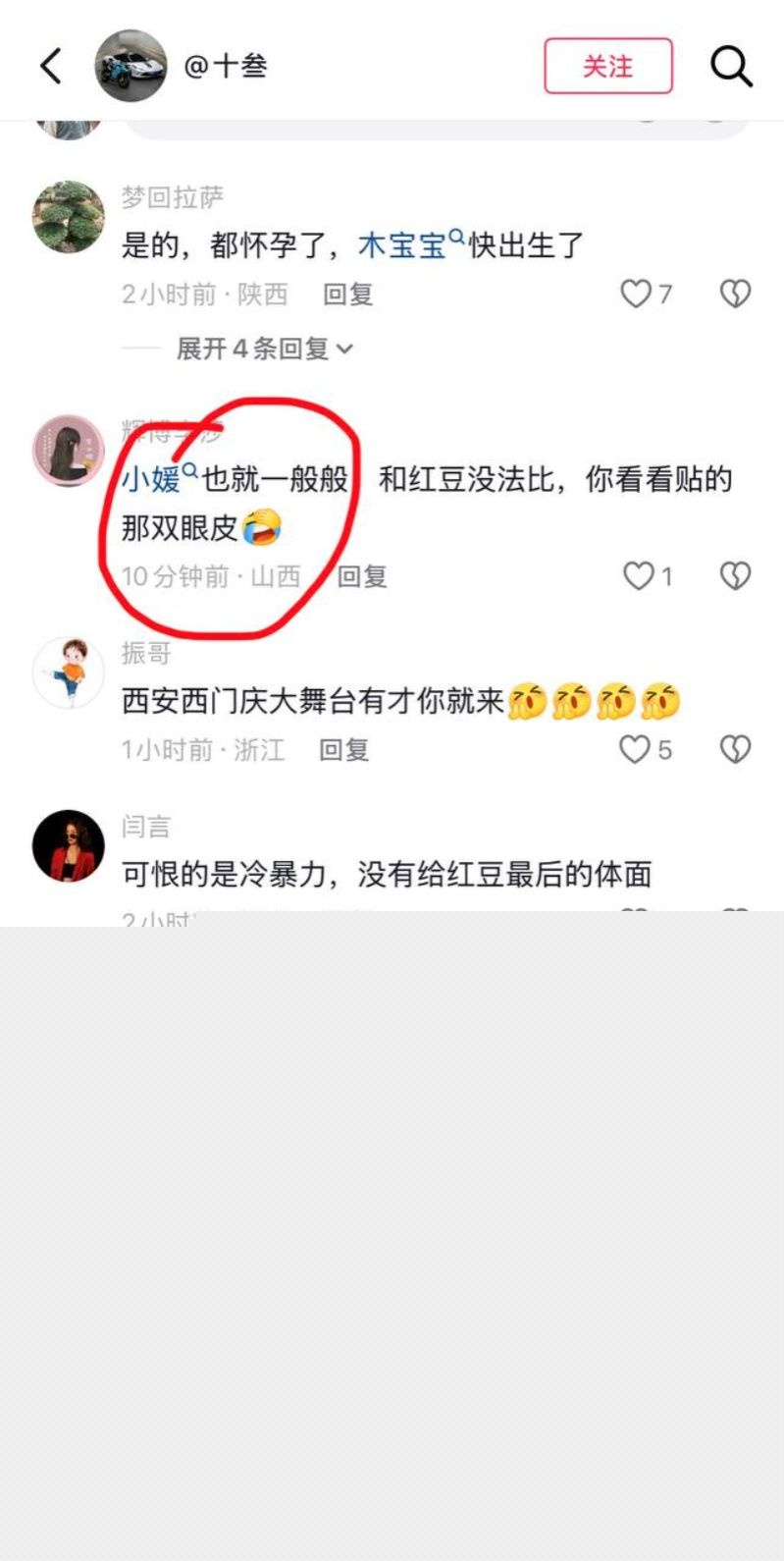 红豆直播控诉木森出轨女徒弟5 红豆直播控诉木森出轨女徒弟5