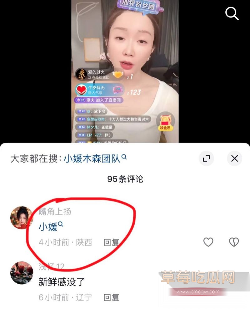 红豆直播控诉木森出轨女徒弟6 红豆直播控诉木森出轨女徒弟6