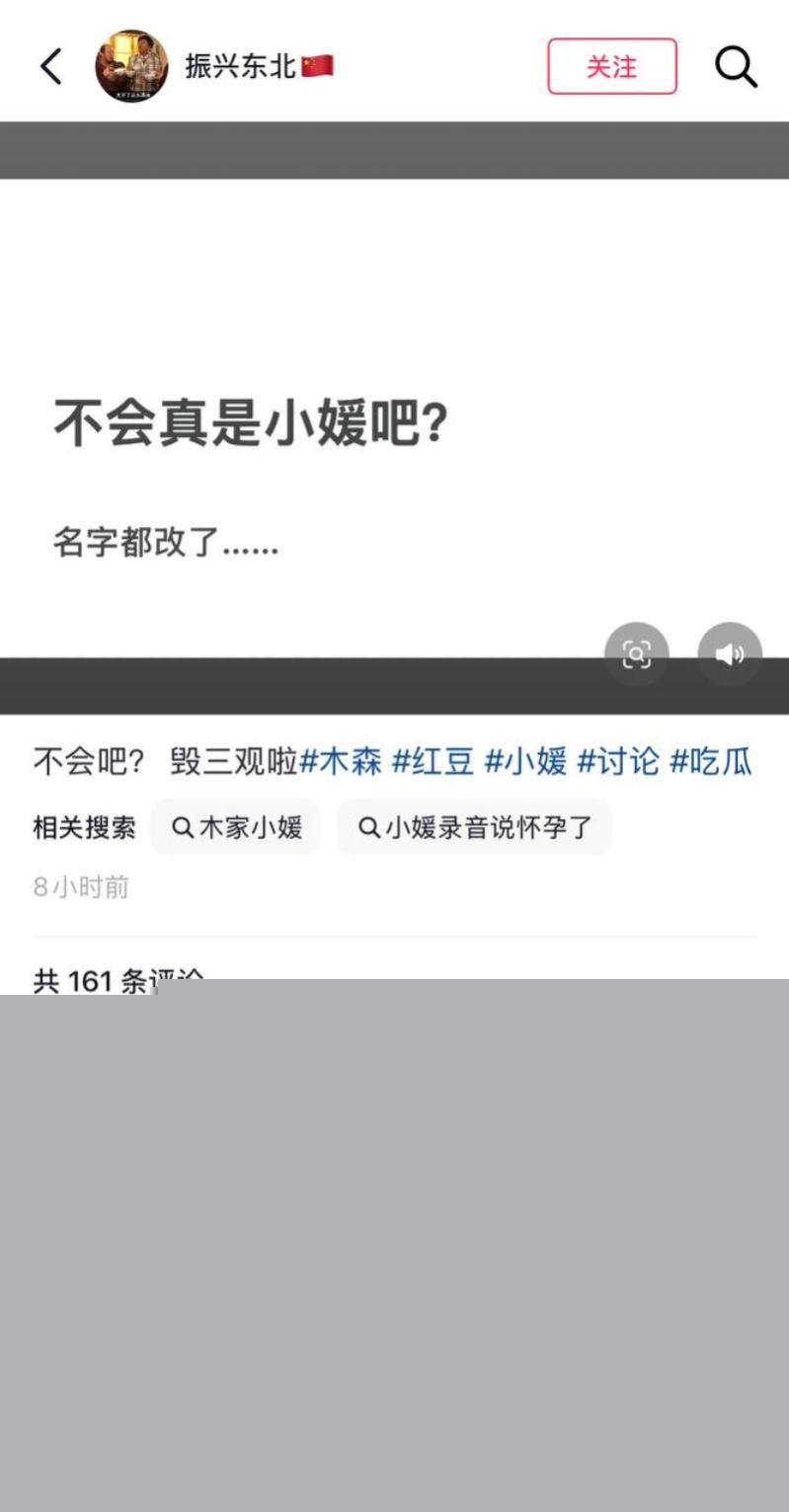 红豆直播控诉木森出轨女徒弟7 红豆直播控诉木森出轨女徒弟7