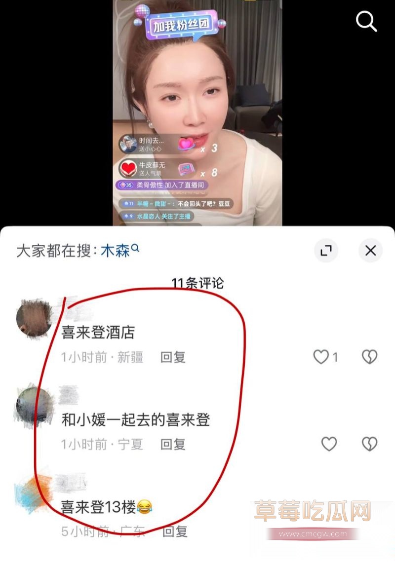 红豆直播控诉木森出轨女徒弟8 红豆直播控诉木森出轨女徒弟8