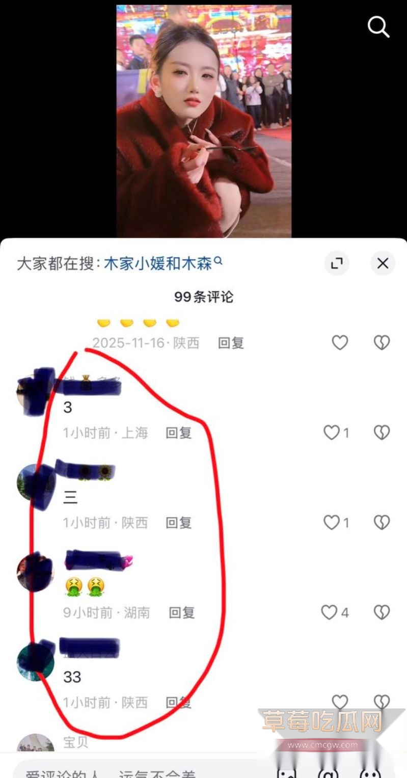 红豆直播控诉木森出轨女徒弟10 红豆直播控诉木森出轨女徒弟10