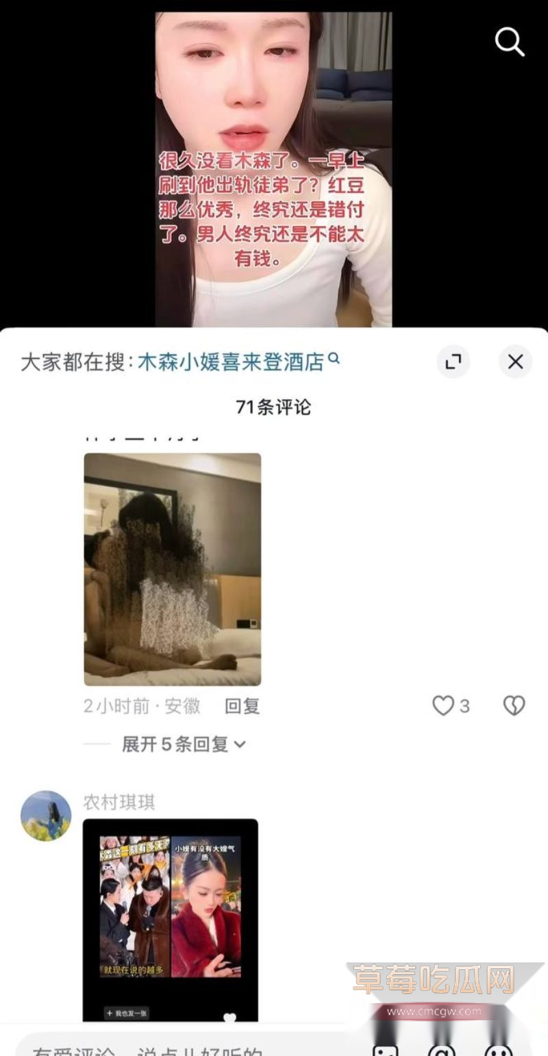 红豆直播控诉木森出轨女徒弟11 红豆直播控诉木森出轨女徒弟11