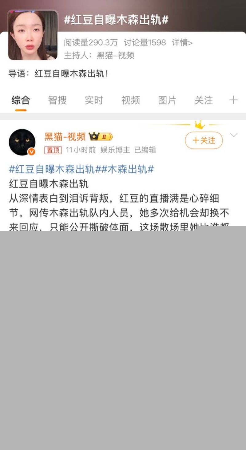 红豆直播控诉木森出轨女徒弟12 红豆直播控诉木森出轨女徒弟12
