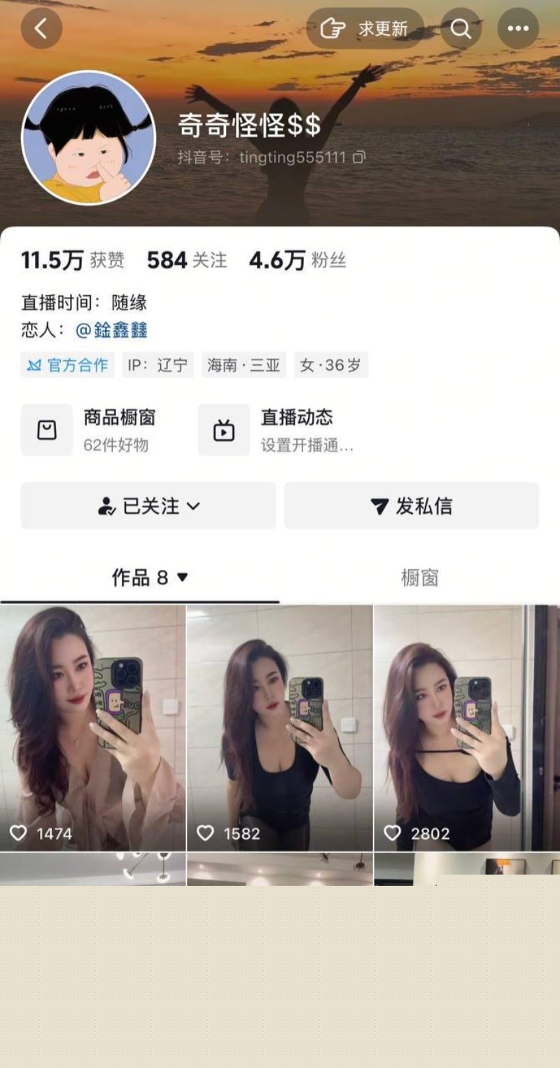 抖音网红视频泄密1