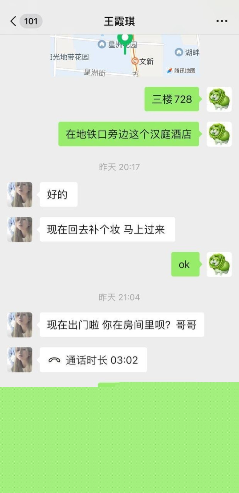 浙江学生妹王霞琪包养2 浙江学生妹王霞琪包养2