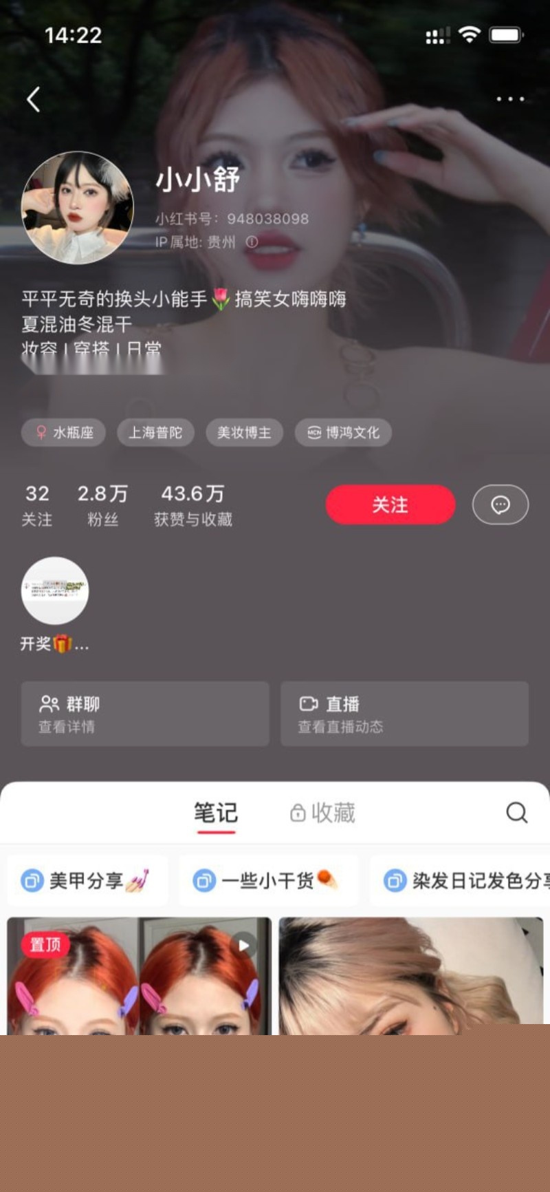 极品高颜值反差网红小小舒1