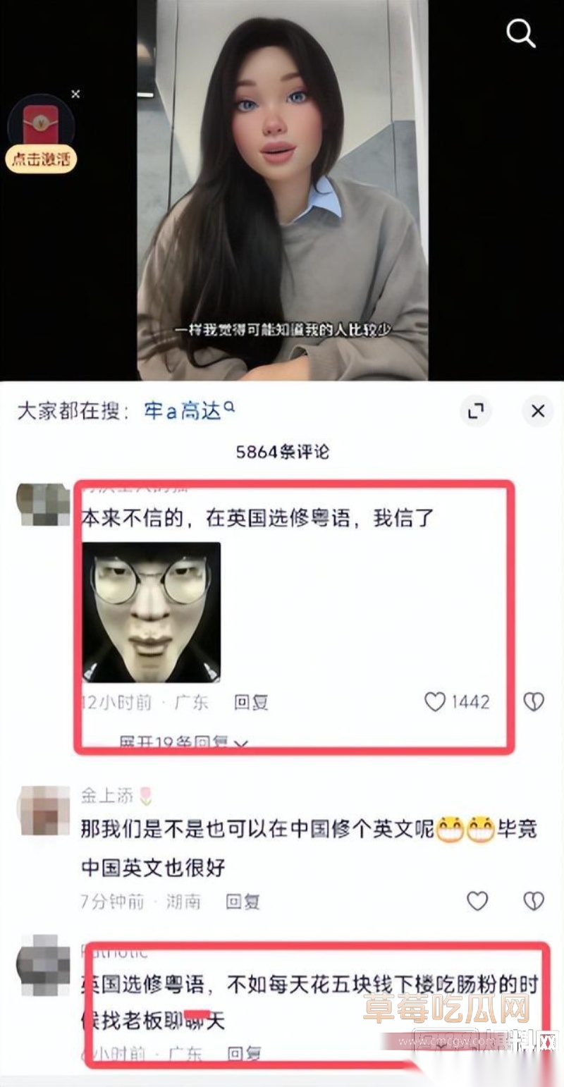 反美战士牢A 再出炸裂言论 25 反美战士牢A 再出炸裂言论 25