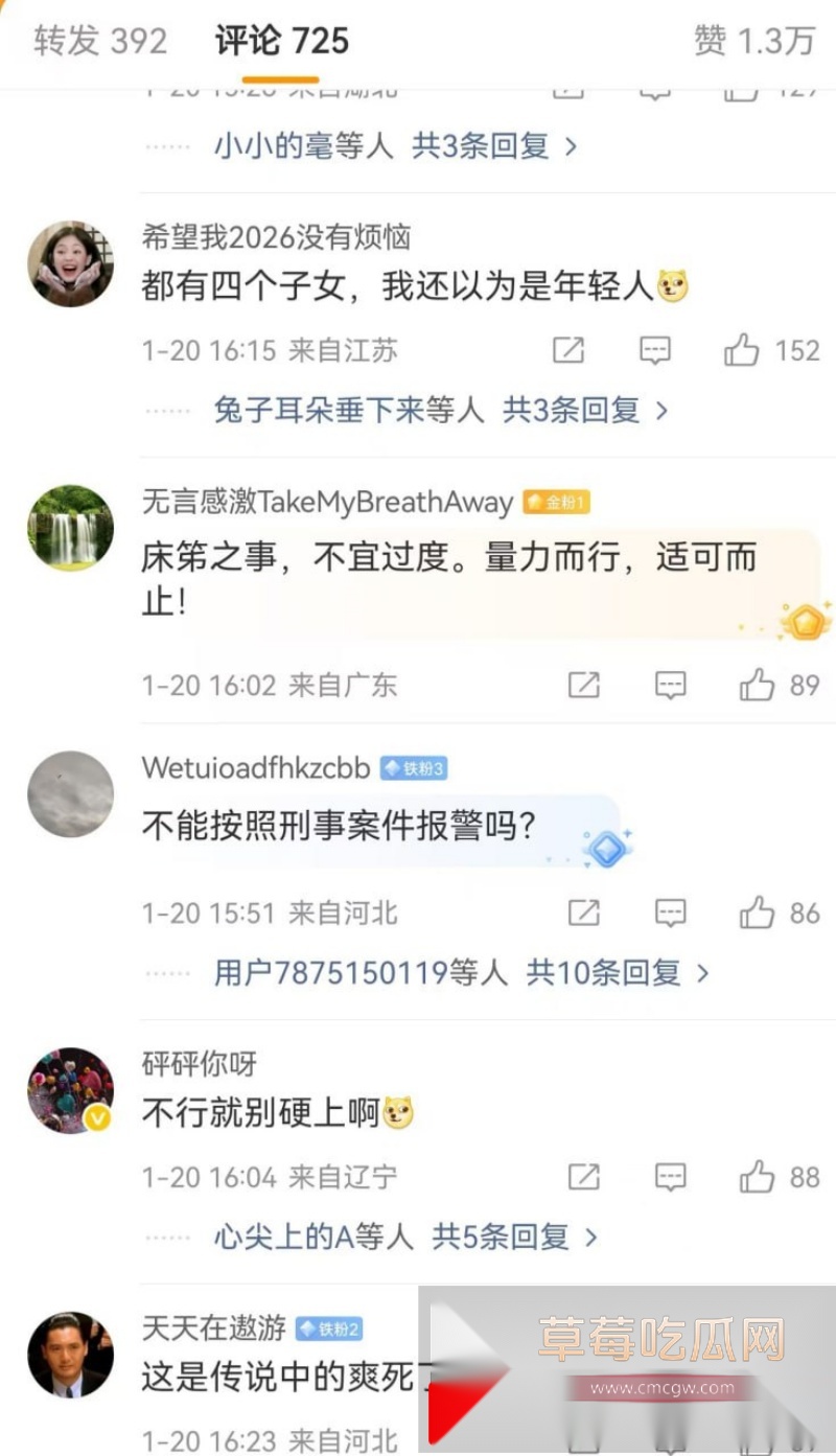 杨某与女友同房4天后死亡 1