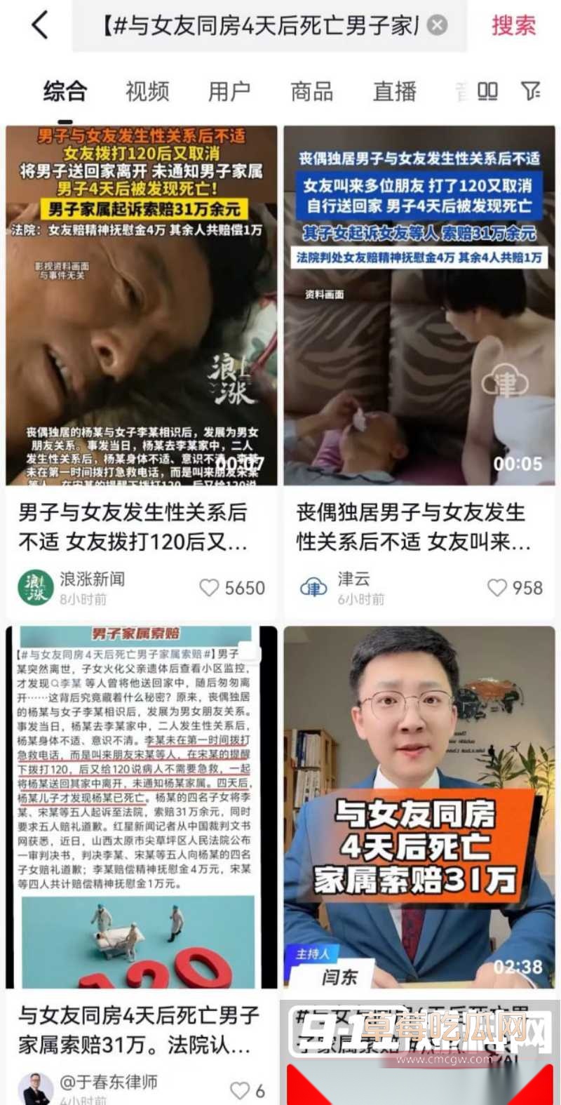 杨某与女友同房4天后死亡 2
