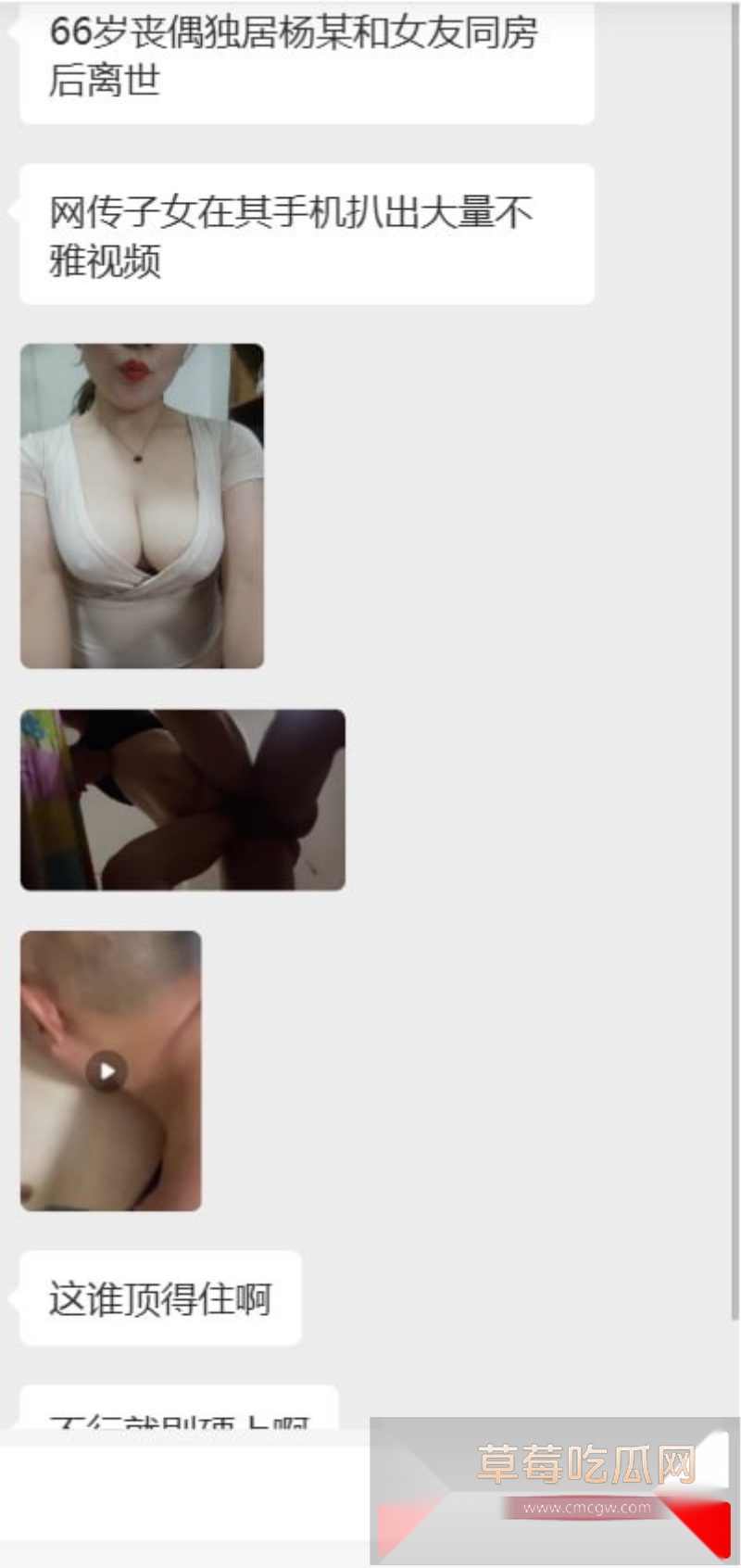 杨某与女友同房4天后死亡 4