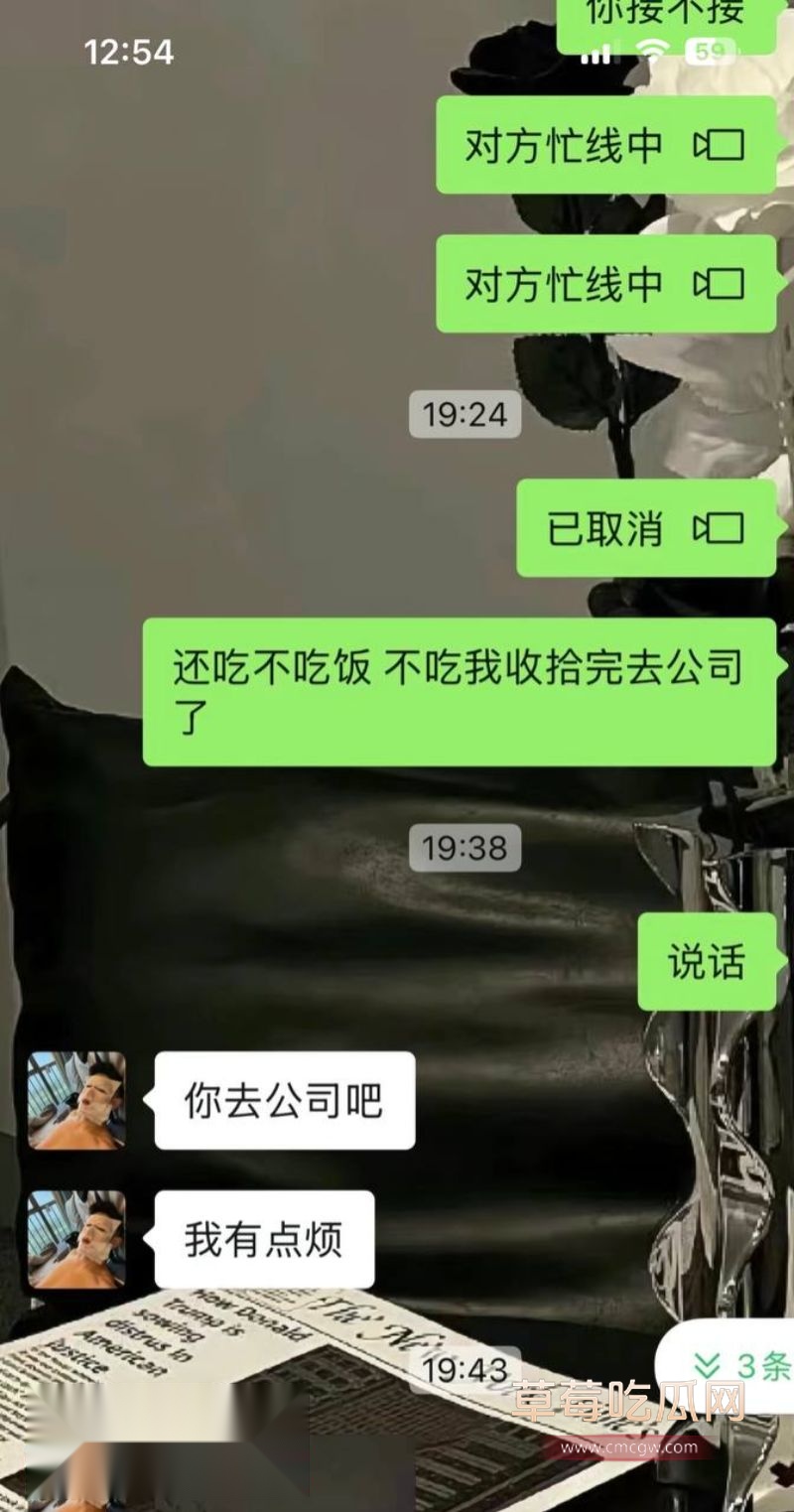 藏族男网红董朱聊天记录2 藏族男网红董朱聊天记录2