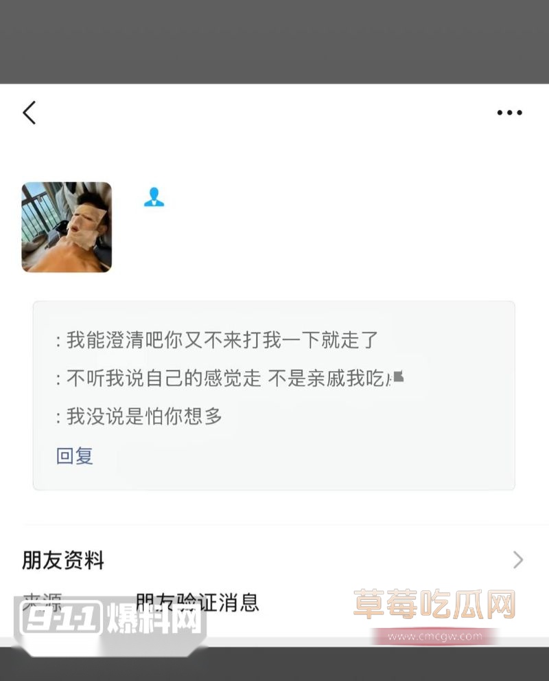 藏族男网红董朱聊天记录3 藏族男网红董朱聊天记录3
