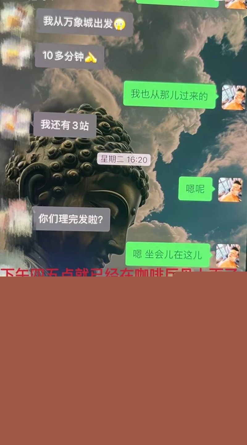 藏族男网红董朱聊天记录4 藏族男网红董朱聊天记录4