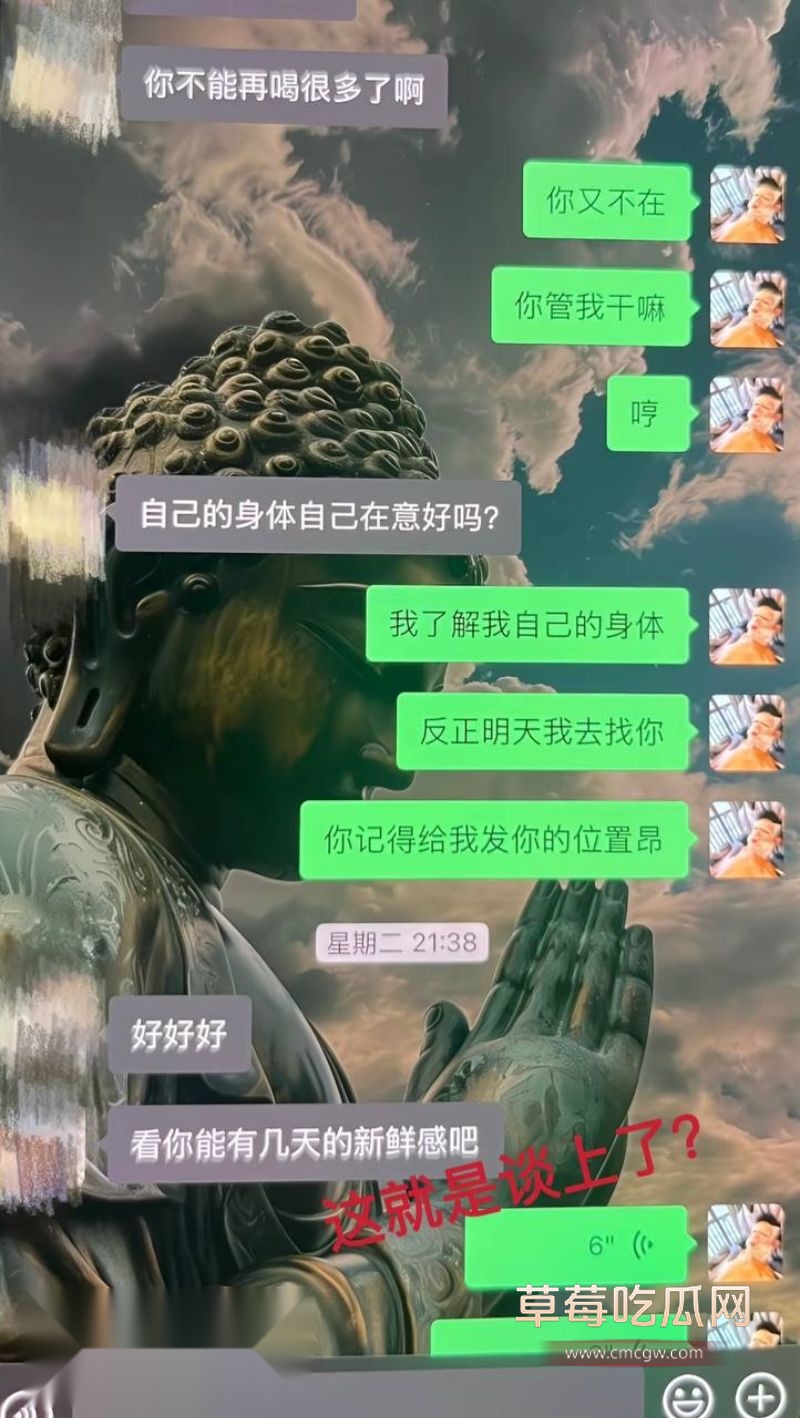 藏族男网红董朱聊天记录5 藏族男网红董朱聊天记录5