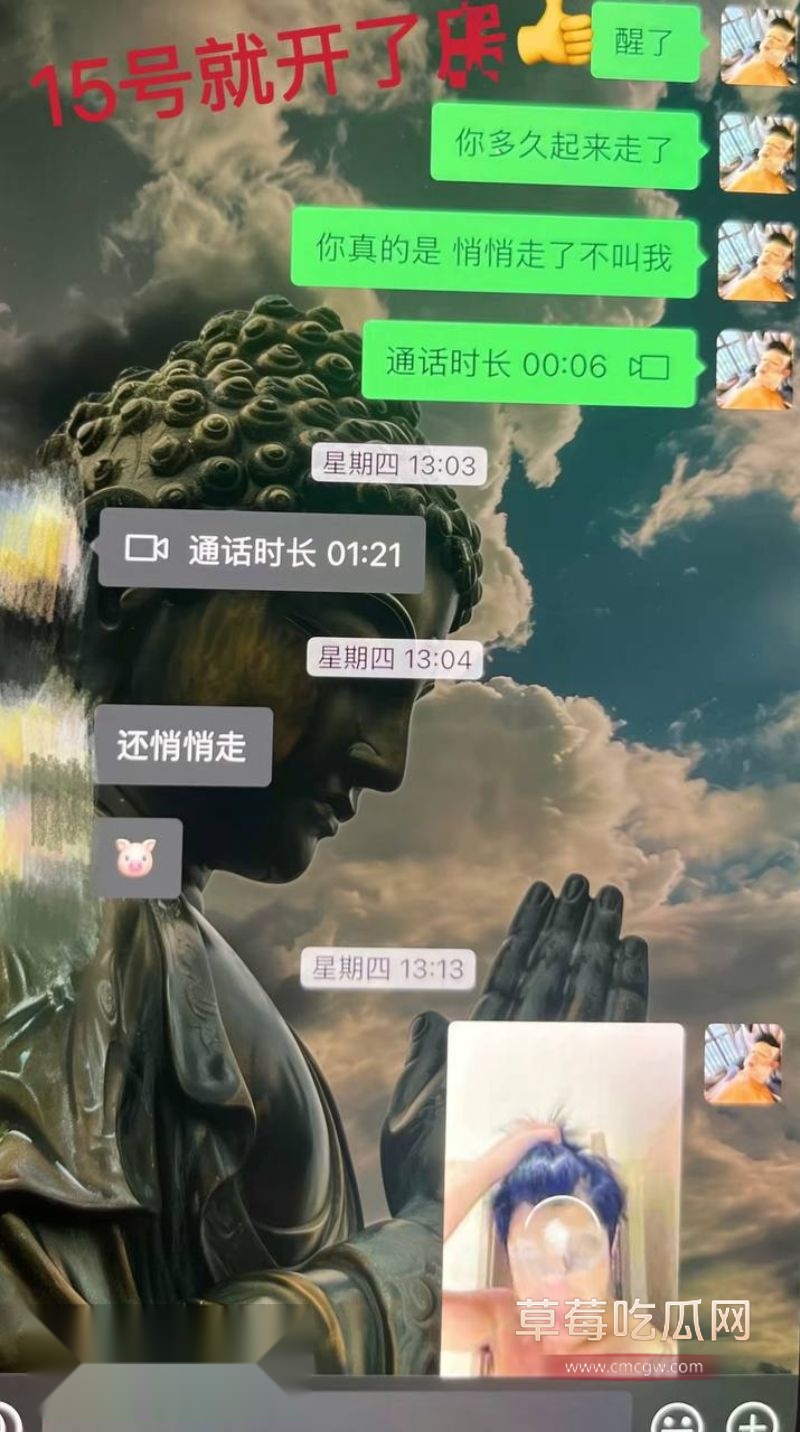 藏族男网红董朱聊天记录6 藏族男网红董朱聊天记录6