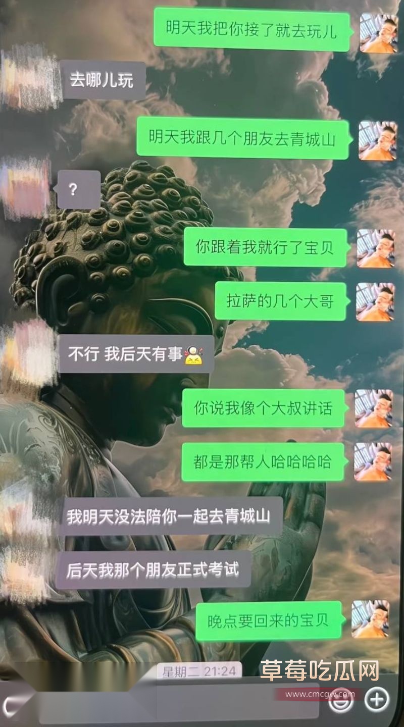 藏族男网红董朱聊天记录7 藏族男网红董朱聊天记录7