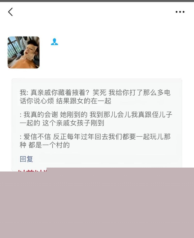 藏族男网红董朱聊天记录9 藏族男网红董朱聊天记录9