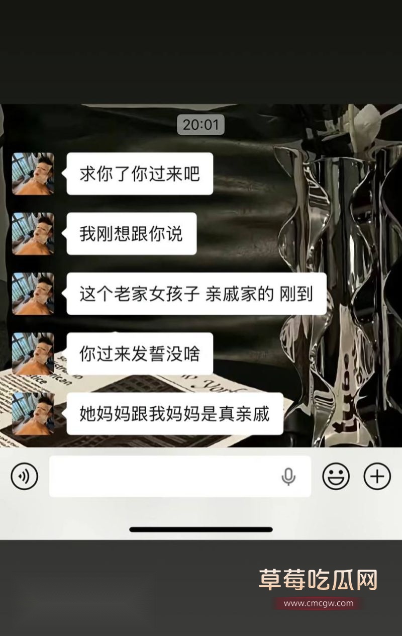 藏族男网红董朱聊天记录13 藏族男网红董朱聊天记录13