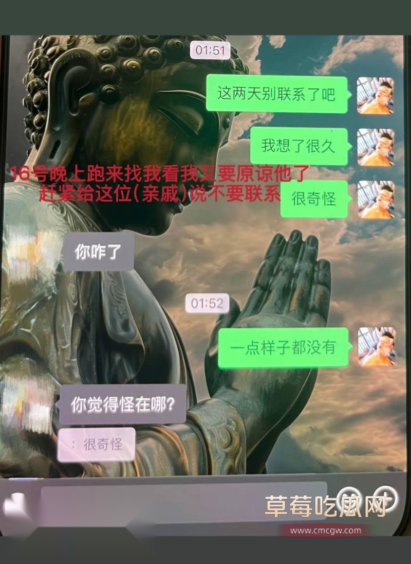 藏族男网红董朱聊天记录18 藏族男网红董朱聊天记录18