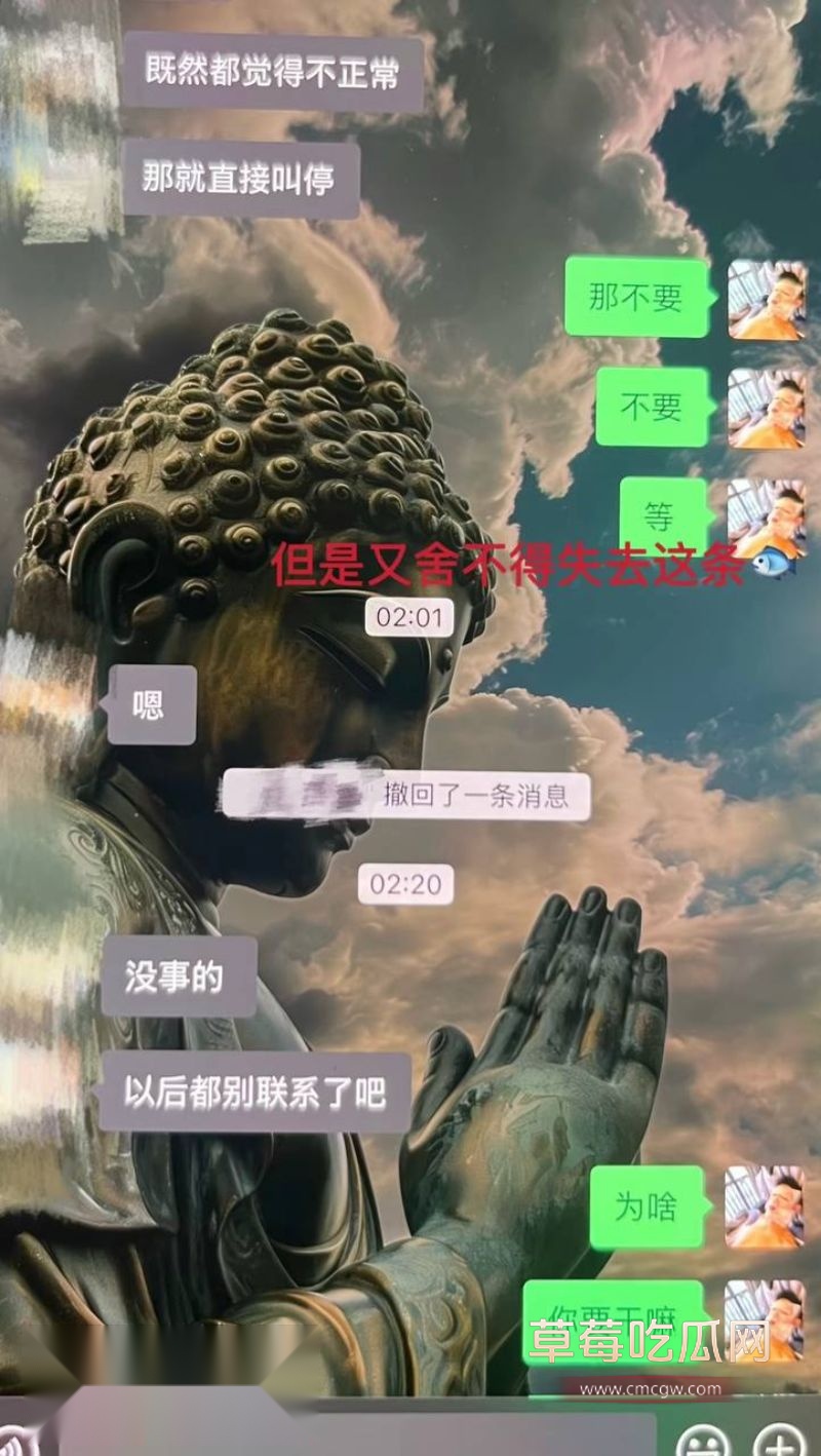 藏族男网红董朱聊天记录19 藏族男网红董朱聊天记录19