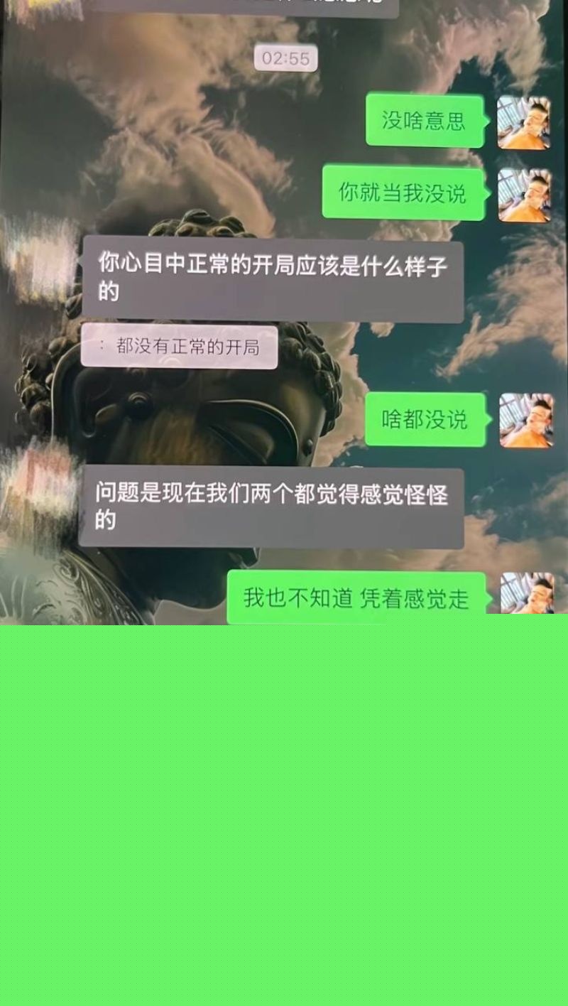 藏族男网红董朱聊天记录21 藏族男网红董朱聊天记录21