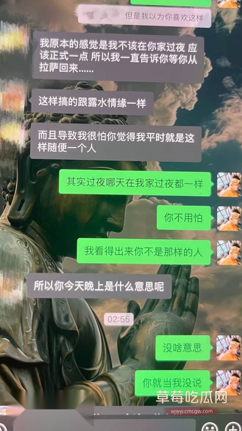 藏族男网红董朱聊天记录22 藏族男网红董朱聊天记录22