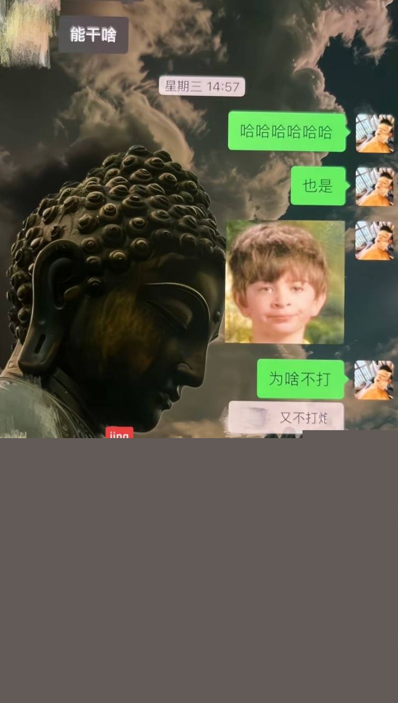 藏族男网红董朱聊天记录23 藏族男网红董朱聊天记录23