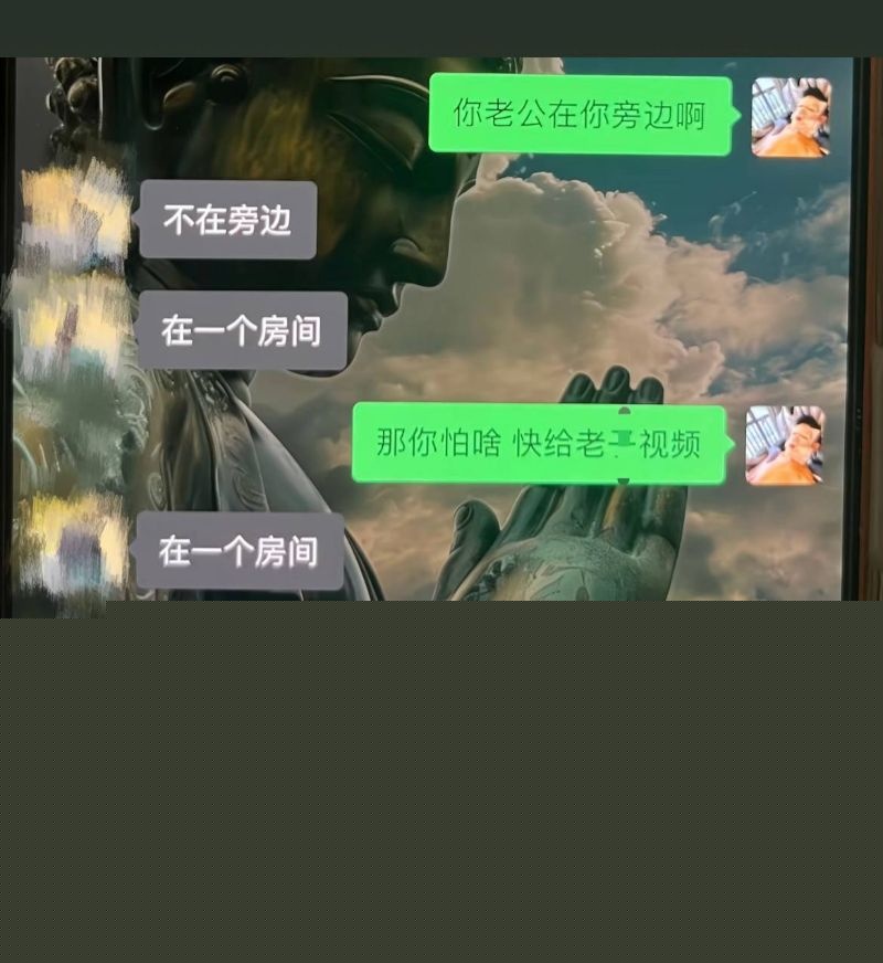 藏族男网红董朱聊天记录28 藏族男网红董朱聊天记录28