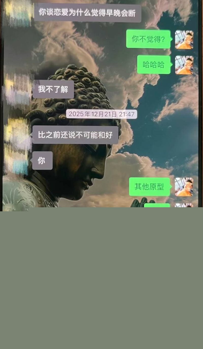 藏族男网红董朱聊天记录29 藏族男网红董朱聊天记录29