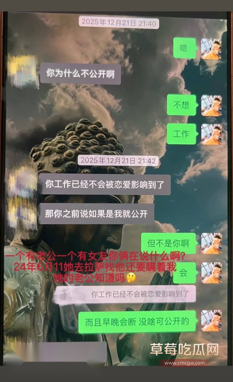 藏族男网红董朱聊天记录30 藏族男网红董朱聊天记录30