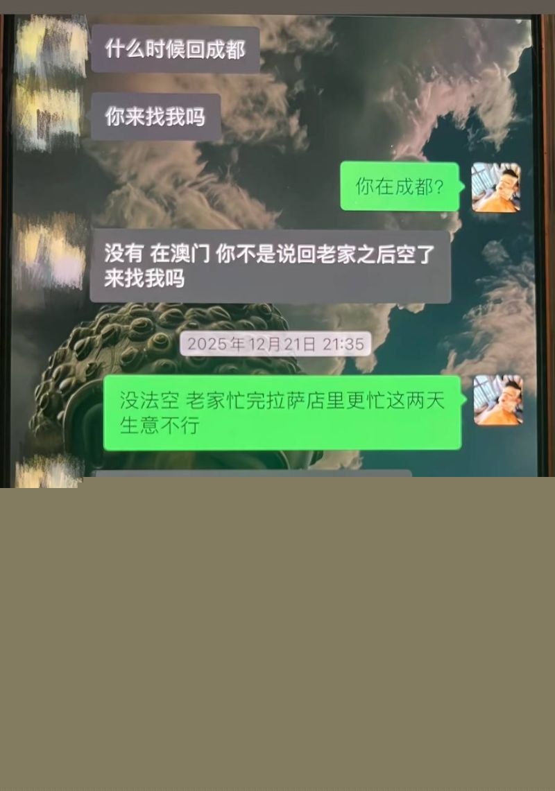 藏族男网红董朱聊天记录31 藏族男网红董朱聊天记录31