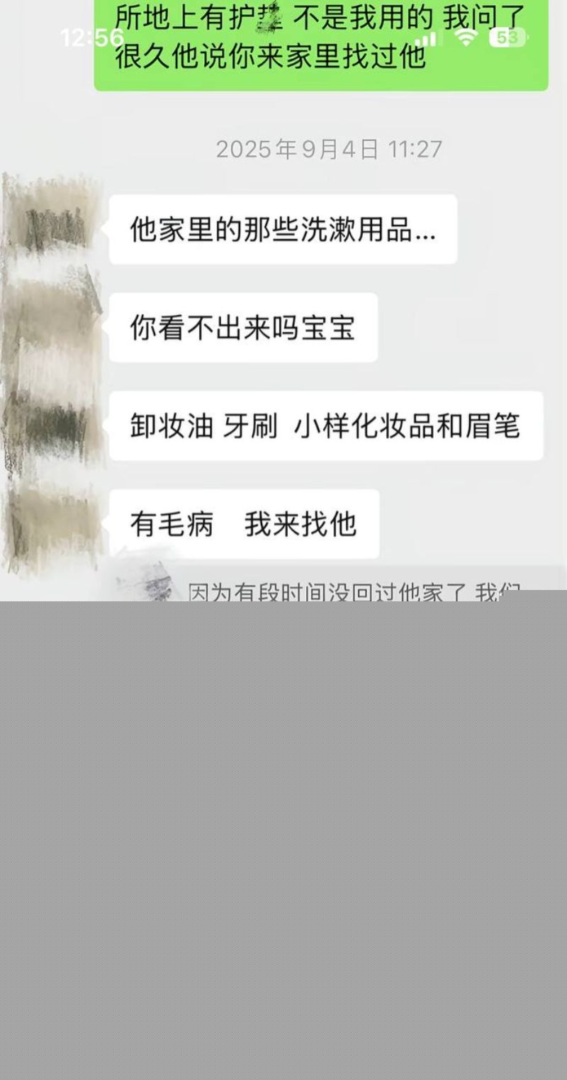 藏族男网红董朱聊天记录35 藏族男网红董朱聊天记录35