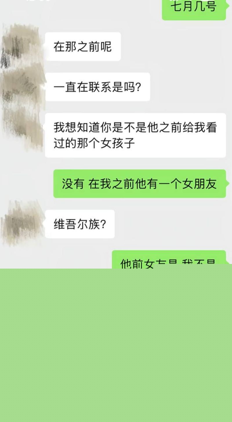 藏族男网红董朱聊天记录37 藏族男网红董朱聊天记录37