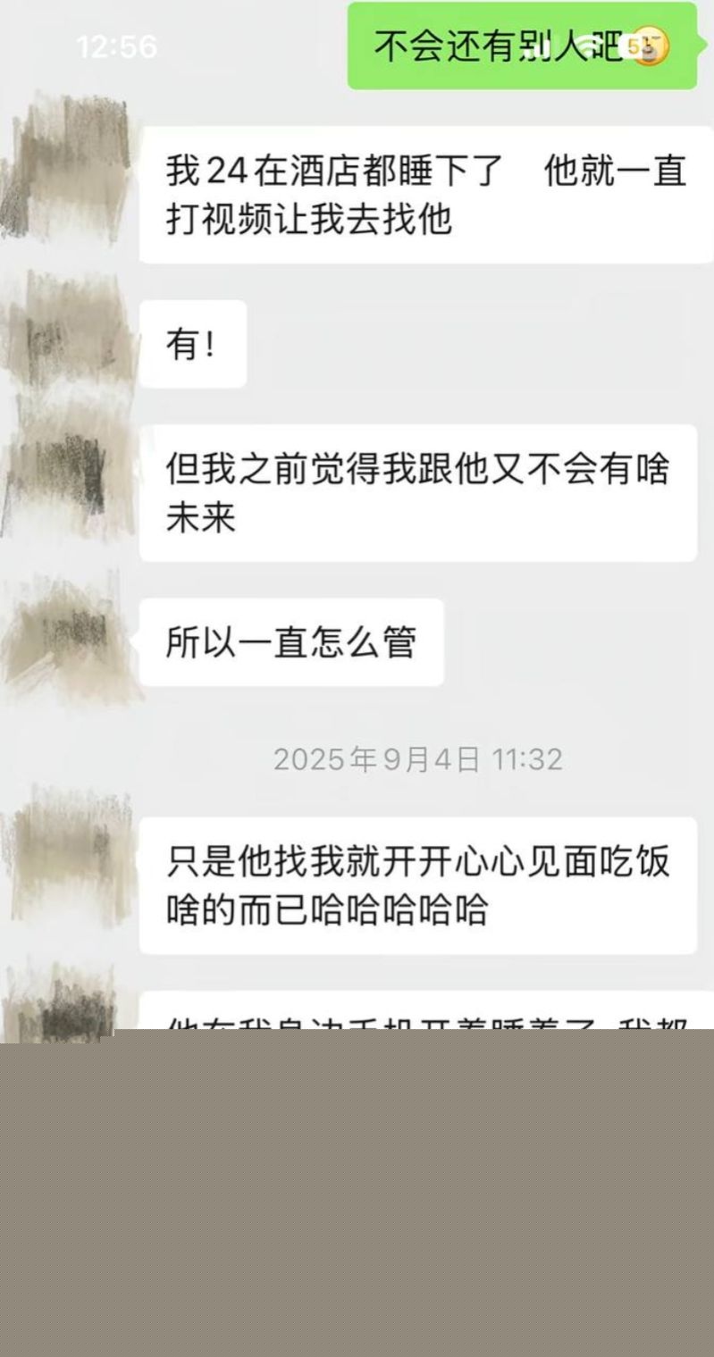 藏族男网红董朱聊天记录38 藏族男网红董朱聊天记录38