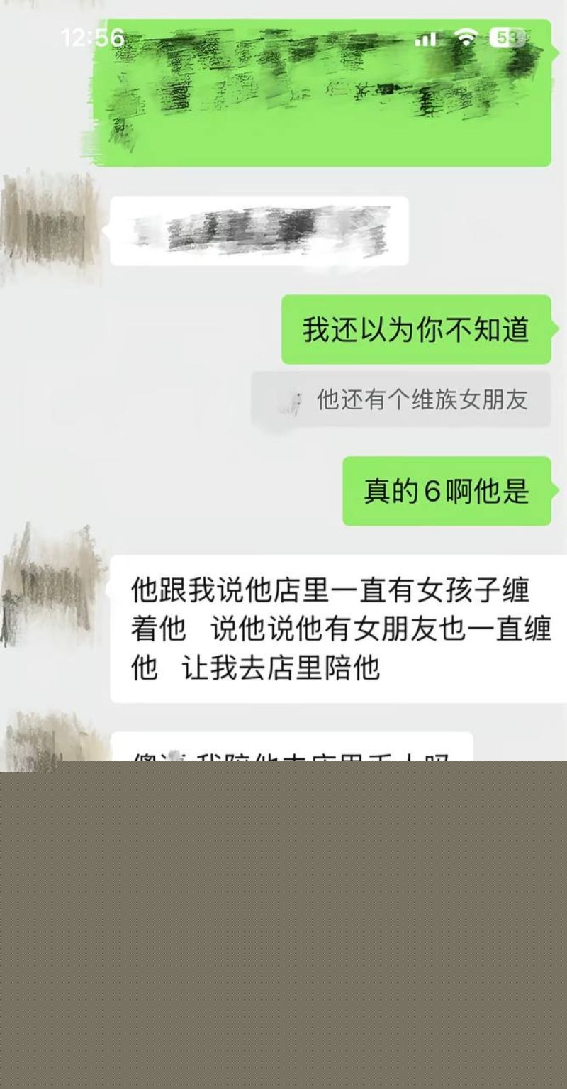 藏族男网红董朱聊天记录39 藏族男网红董朱聊天记录39